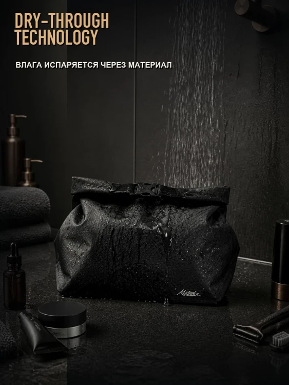 Косметичка дорожная Matador FlatPak Toiletry Case, чёрная