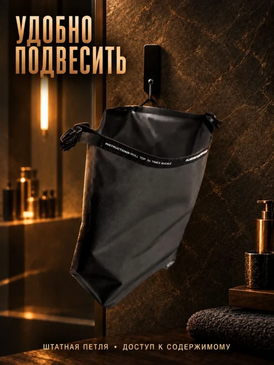 Косметичка дорожная Matador FlatPak Toiletry Case, чёрная