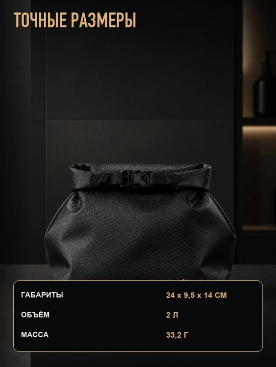 Косметичка дорожная Matador FlatPak Toiletry Case, чёрная