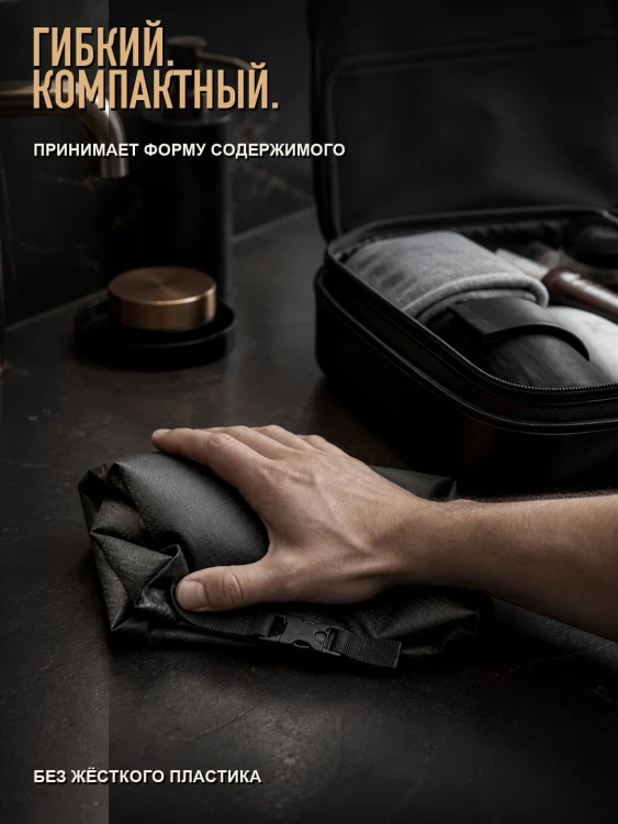 Косметичка дорожная Matador FlatPak Toiletry Case, чёрная