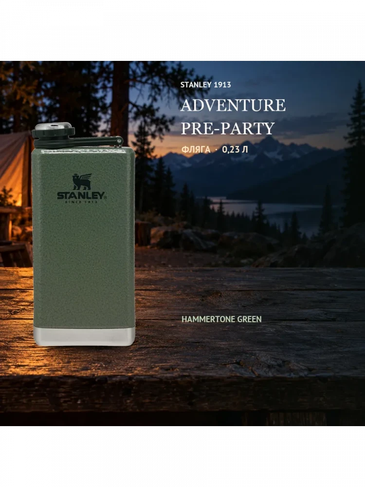 Фляга Stanley Adventure Pre-Party, 0,23 л, Hammertone Green