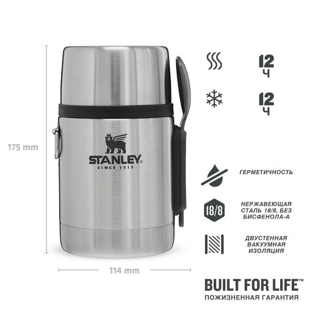 Термос для еды STANLEY Adventure 0,53L (10-01287-032) стальной Термос для еды STANLEY Adventure 0,53L (10-01287-032) стальной