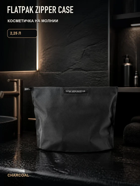 Косметичка дорожная Matador FlatPak Zipper Case, серая