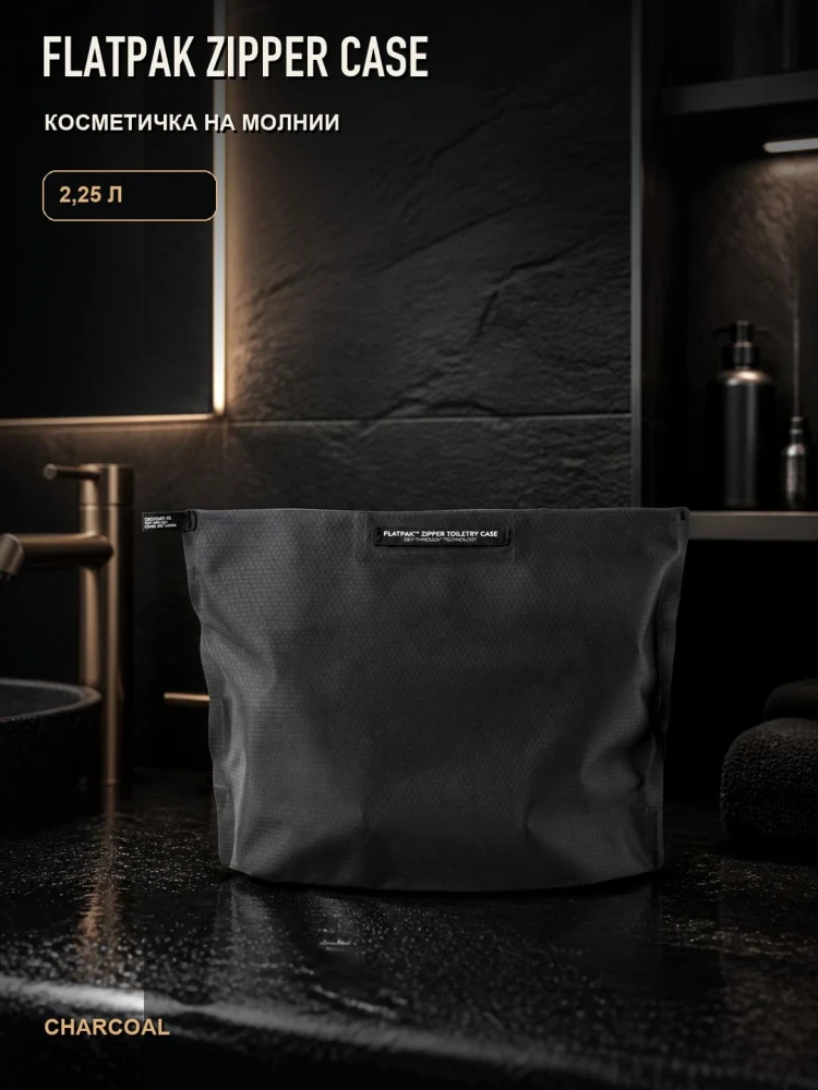 Косметичка дорожная Matador FlatPak Zipper Case, серая