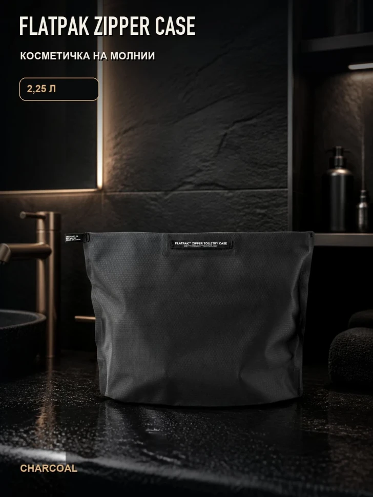 Косметичка дорожная Matador FlatPak Zipper Case, серая