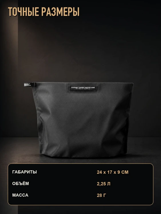 Косметичка дорожная Matador FlatPak Zipper Case, серая