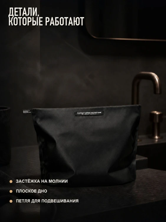 Косметичка дорожная Matador FlatPak Zipper Case, серая