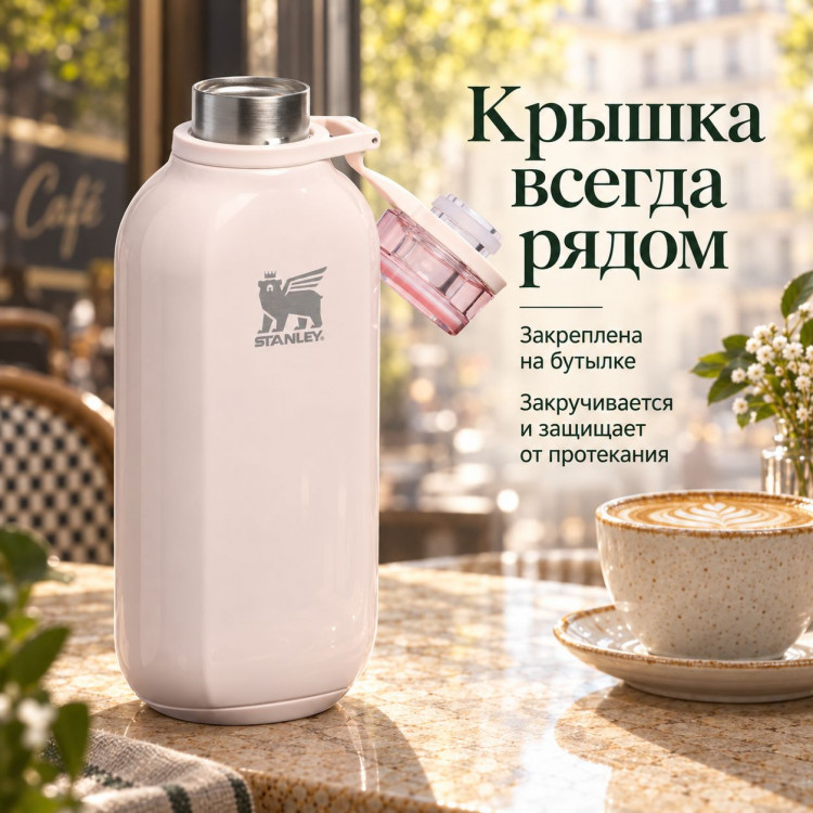 Термобутылка Stanley Clutch, 0,473 л, розовая