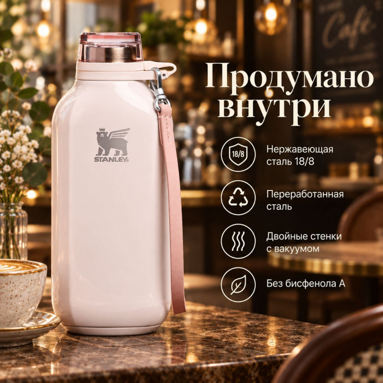 Термобутылка Stanley Clutch, 0,473 л, розовая