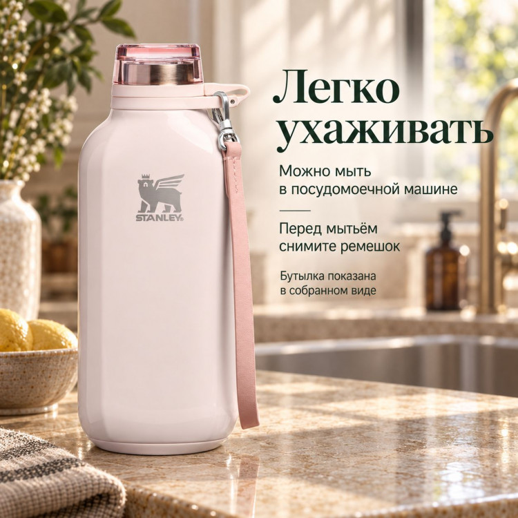 Термобутылка Stanley Clutch, 0,473 л, розовая