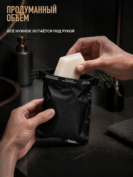 Футляр для мыла Matador FlatPak Soap Bar Case, чёрный