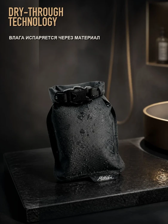 Футляр для мыла Matador FlatPak Soap Bar Case, чёрный