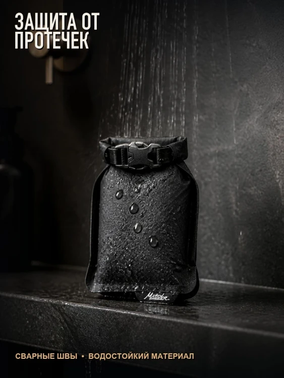 Футляр для мыла Matador FlatPak Soap Bar Case, чёрный