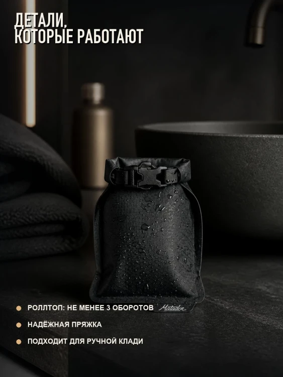 Футляр для мыла Matador FlatPak Soap Bar Case, чёрный