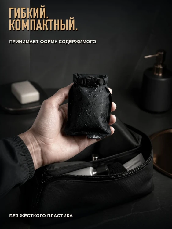 Футляр для мыла Matador FlatPak Soap Bar Case, чёрный