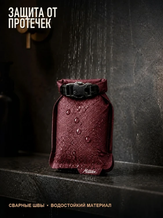 Футляр для мыла Matador FlatPak Soap Bar Case, бордовый