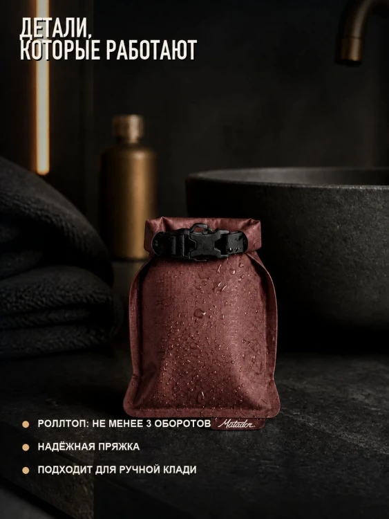 Футляр для мыла Matador FlatPak Soap Bar Case, бордовый