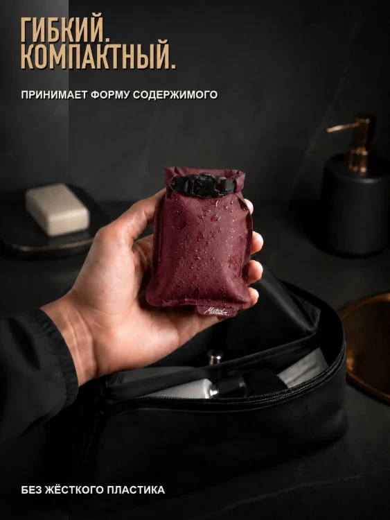 Футляр для мыла Matador FlatPak Soap Bar Case, бордовый