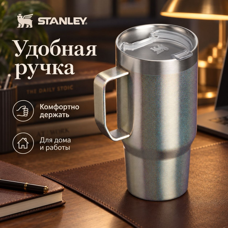 Термокружка Stanley Everyday Suburban Mug, 0,709 л, стальная