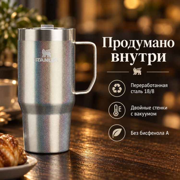 Термокружка Stanley Everyday Suburban Mug, 0,709 л, стальная