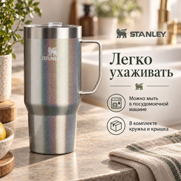Термокружка Stanley Everyday Suburban Mug, 0,709 л, стальная
