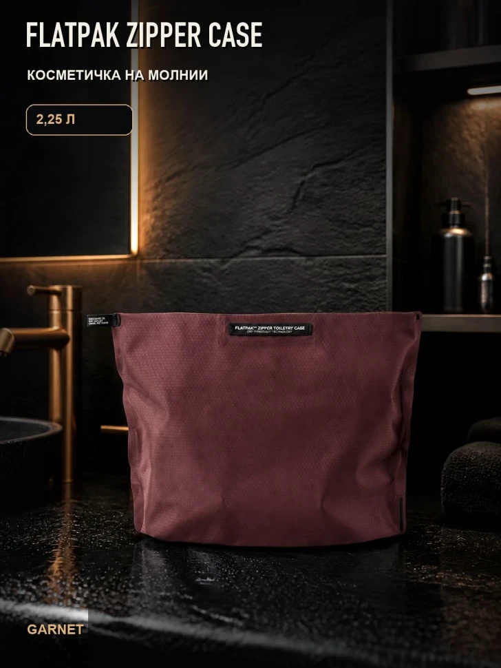 Косметичка дорожная Matador FlatPak Zipper Case, бордовая
