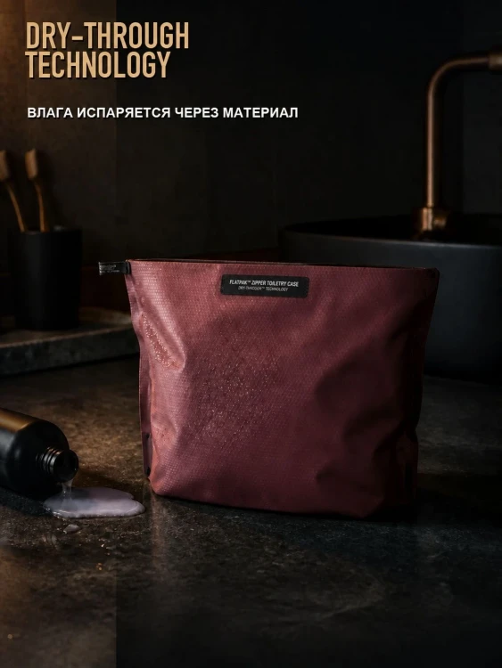 Косметичка дорожная Matador FlatPak Zipper Case, бордовая