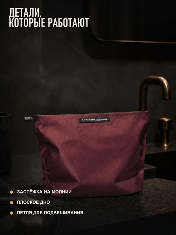 Косметичка дорожная Matador FlatPak Zipper Case, бордовая