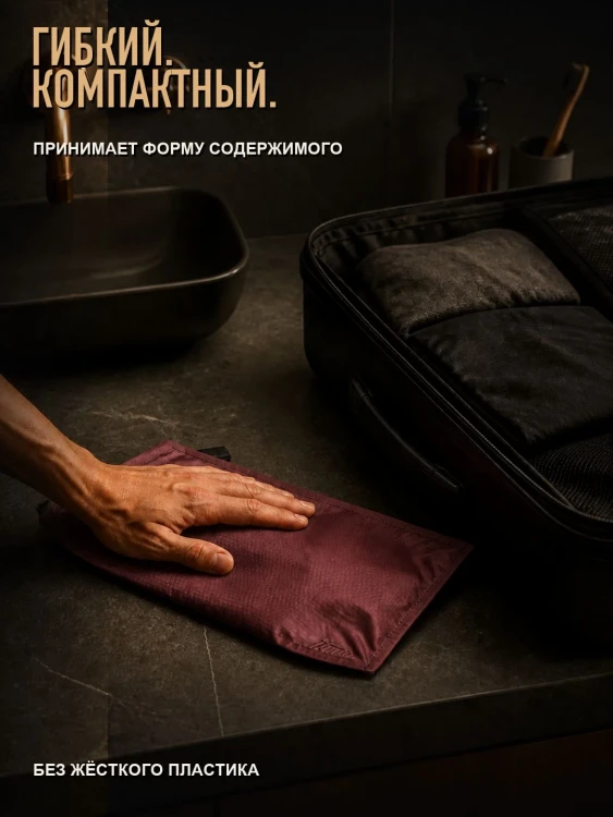 Косметичка дорожная Matador FlatPak Zipper Case, бордовая