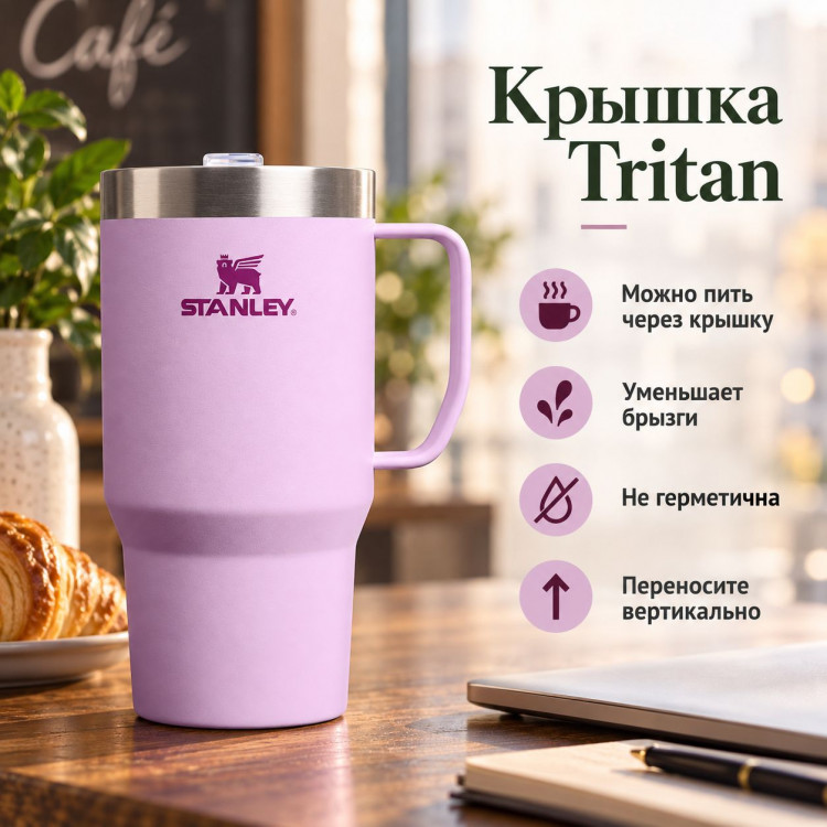 Термокружка Stanley Everyday Suburban Mug, 0,709 л, сиреневая