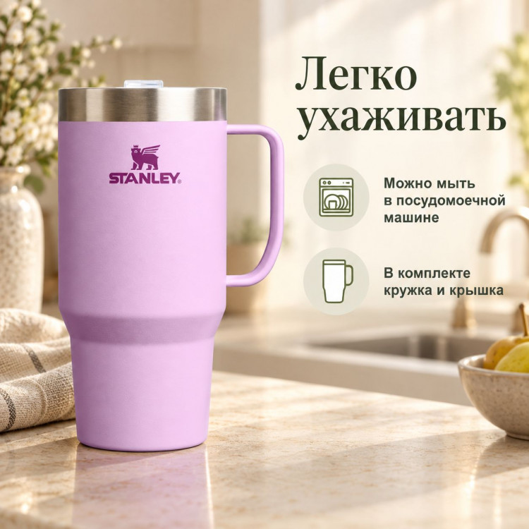 Термокружка Stanley Everyday Suburban Mug, 0,709 л, сиреневая