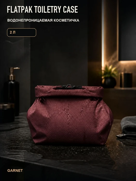 Косметичка дорожная Matador FlatPak Toiletry Case, бордовая