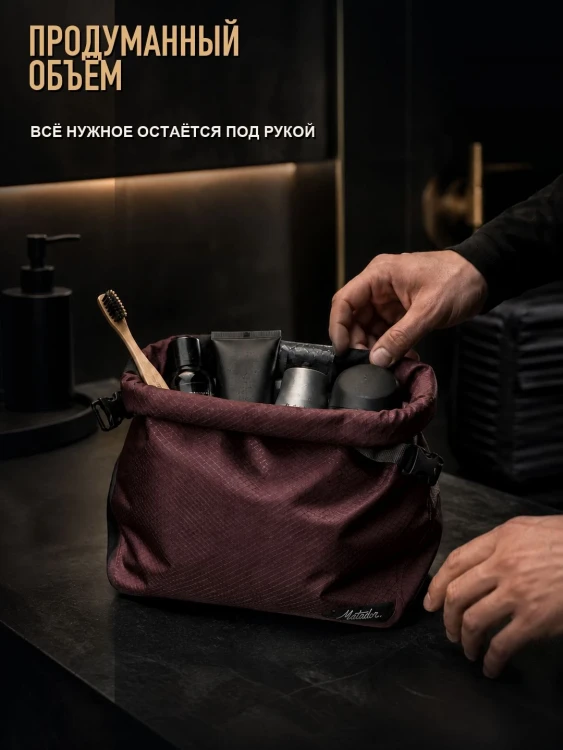 Косметичка дорожная Matador FlatPak Toiletry Case, бордовая