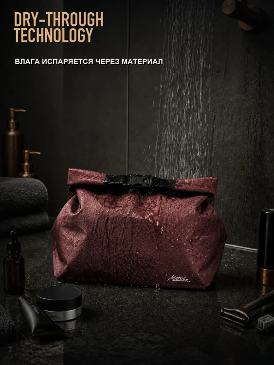 Косметичка дорожная Matador FlatPak Toiletry Case, бордовая