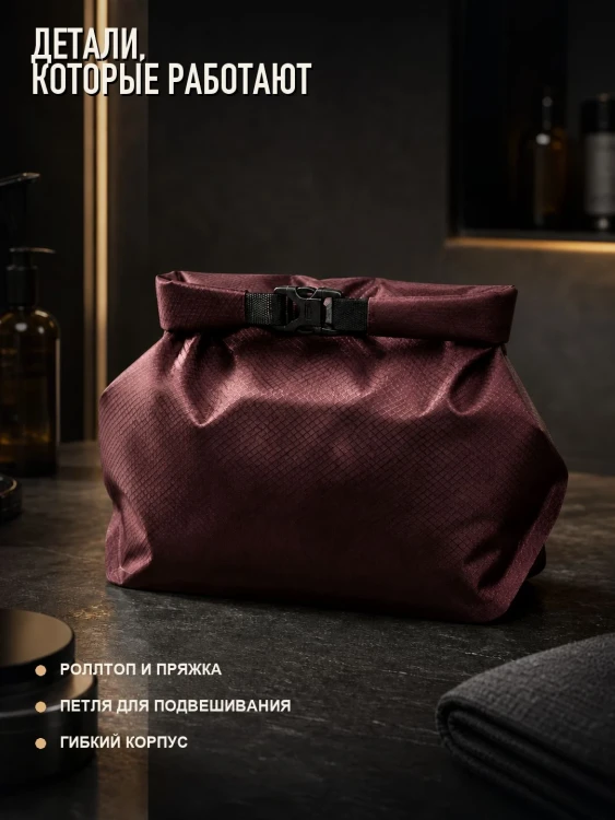 Косметичка дорожная Matador FlatPak Toiletry Case, бордовая