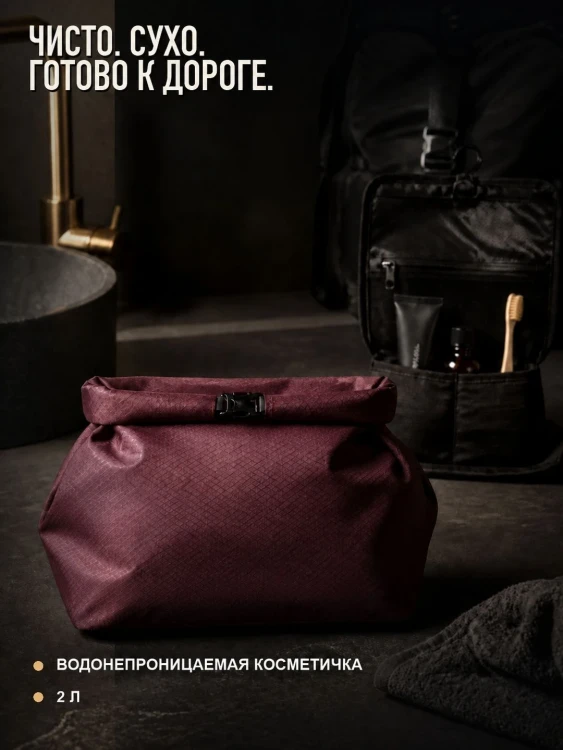 Косметичка дорожная Matador FlatPak Toiletry Case, бордовая