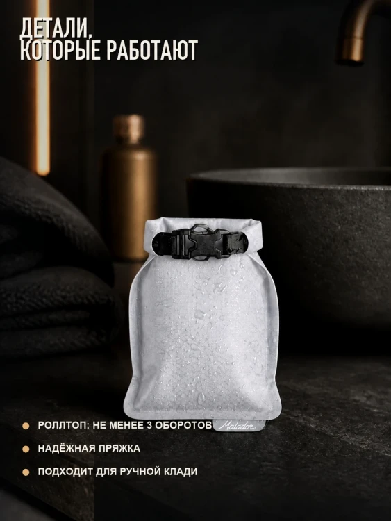 Футляр для мыла Matador FlatPak Soap Bar Case, белый