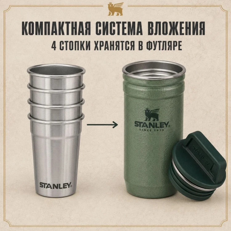 Набор Stanley Adventure: фляга, 0,23 л и 4 стопки по, 0,059 л, зелёный