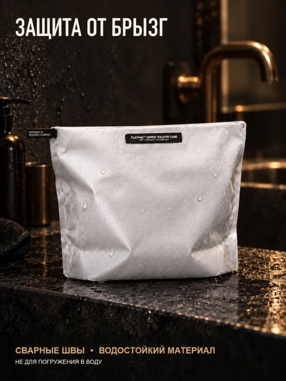 Косметичка дорожная Matador FlatPak Zipper Case, белая