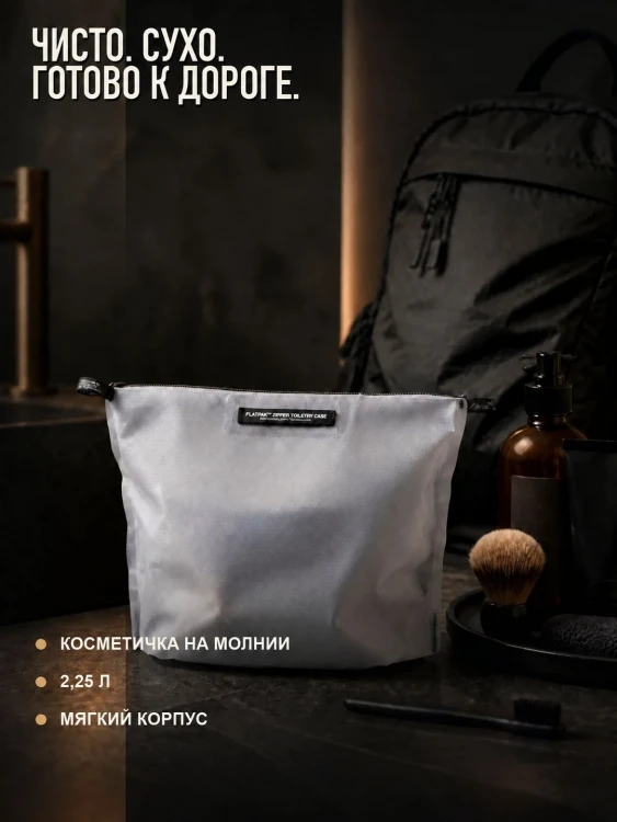 Косметичка дорожная Matador FlatPak Zipper Case, белая