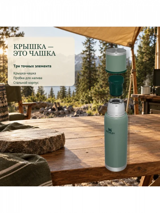Термос Stanley Adventure, 1 л, зелёный