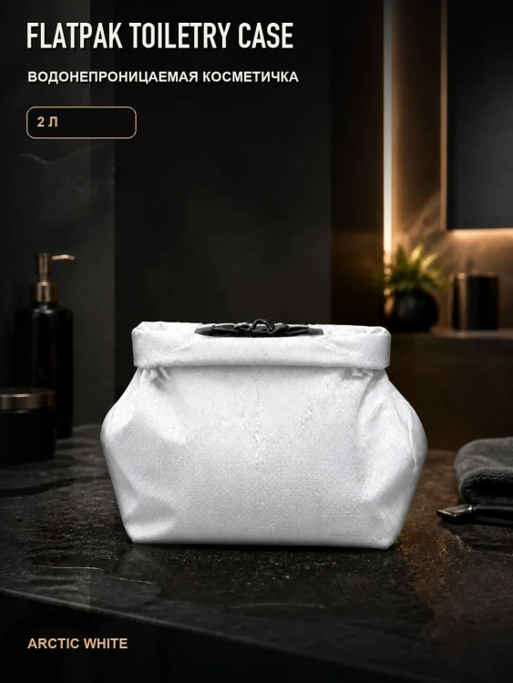 Косметичка дорожная Matador FlatPak Toiletry Case, белая