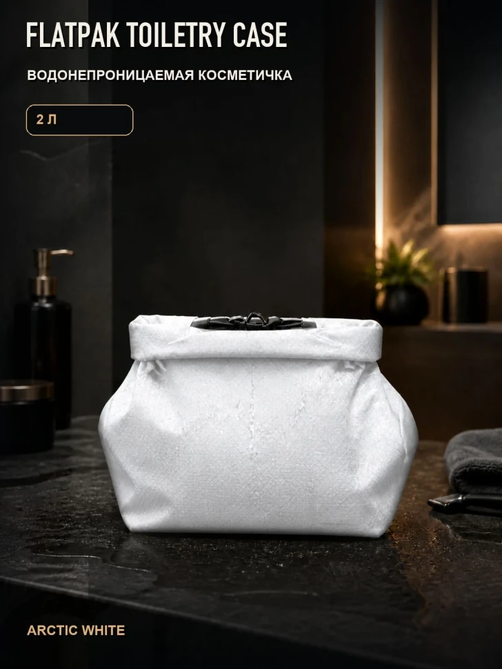Косметичка дорожная Matador FlatPak Toiletry Case, белая