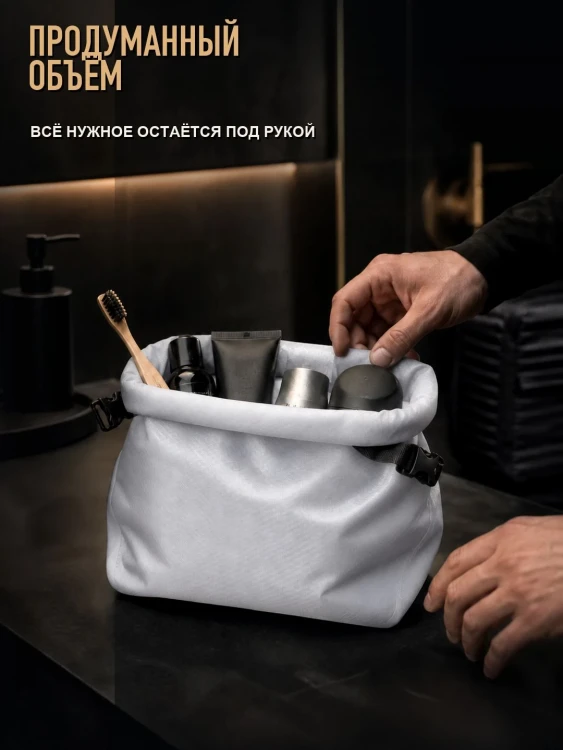 Косметичка дорожная Matador FlatPak Toiletry Case, белая
