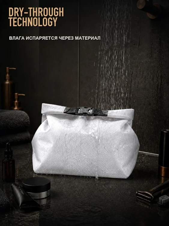 Косметичка дорожная Matador FlatPak Toiletry Case, белая