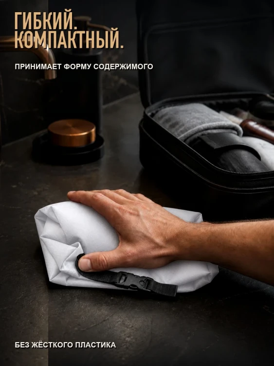 Косметичка дорожная Matador FlatPak Toiletry Case, белая