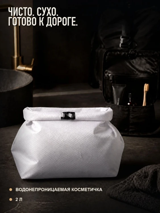 Косметичка дорожная Matador FlatPak Toiletry Case, белая