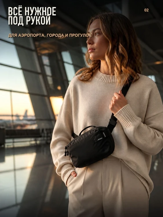 Сумка поясная Matador ReFraction Packable Sling 2 л, чёрная