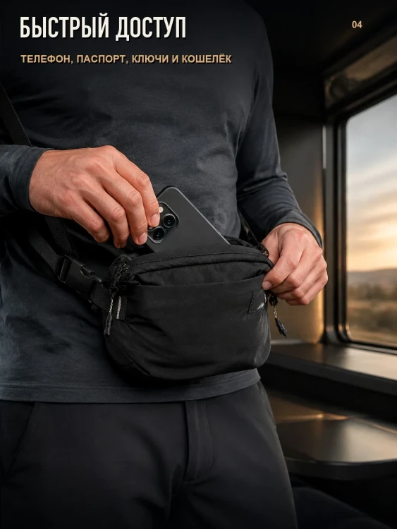 Сумка поясная Matador ReFraction Packable Sling 2 л, чёрная