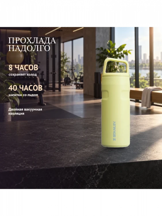 Термобутылка Stanley AeroLight, 0,47 л, жёлтая